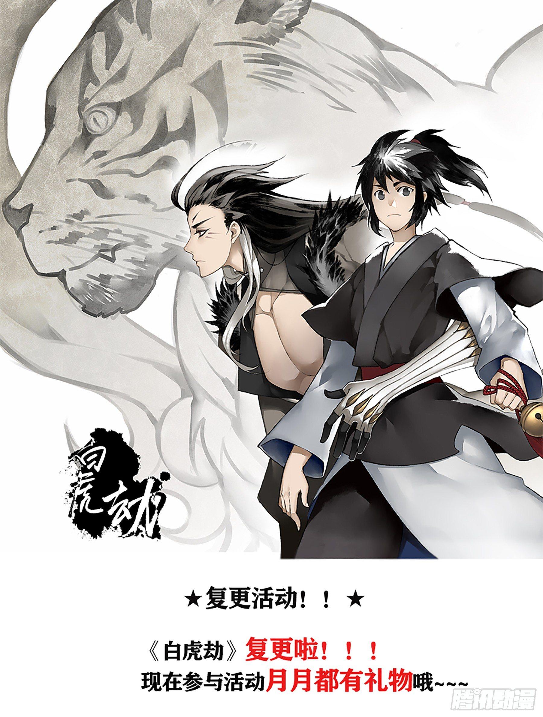 17  雨夜谈心-第32话