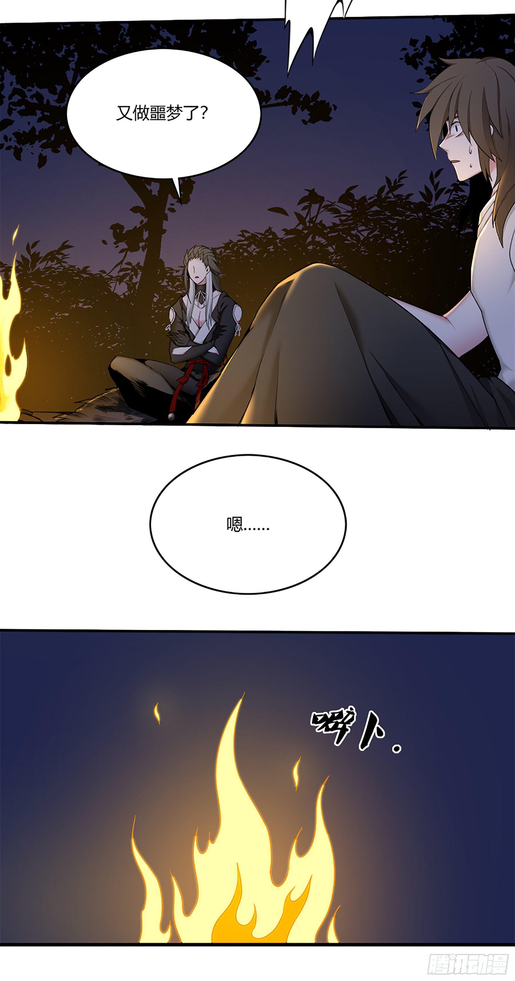 17  雨夜谈心-第32话