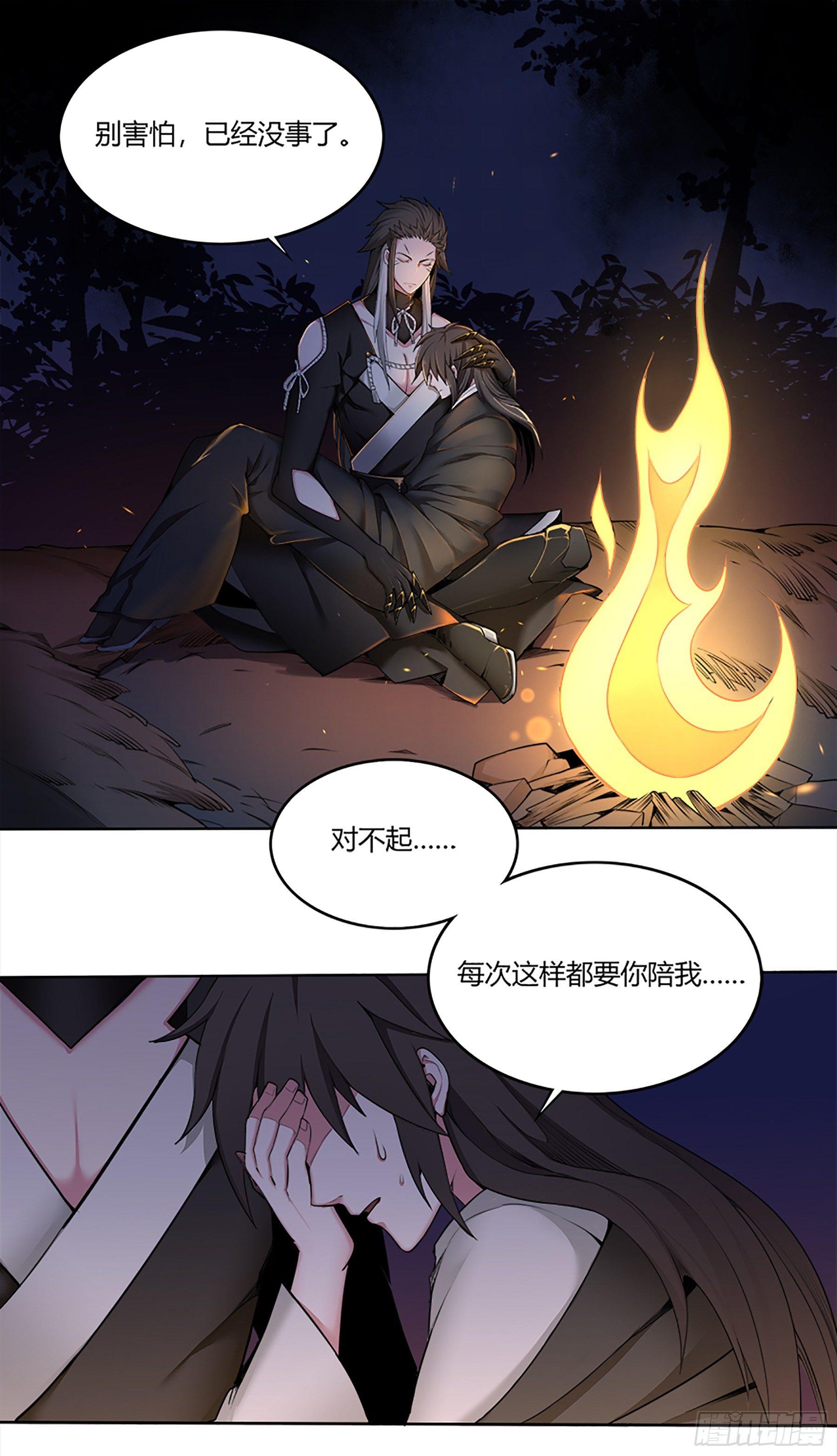 17  雨夜谈心-第32话