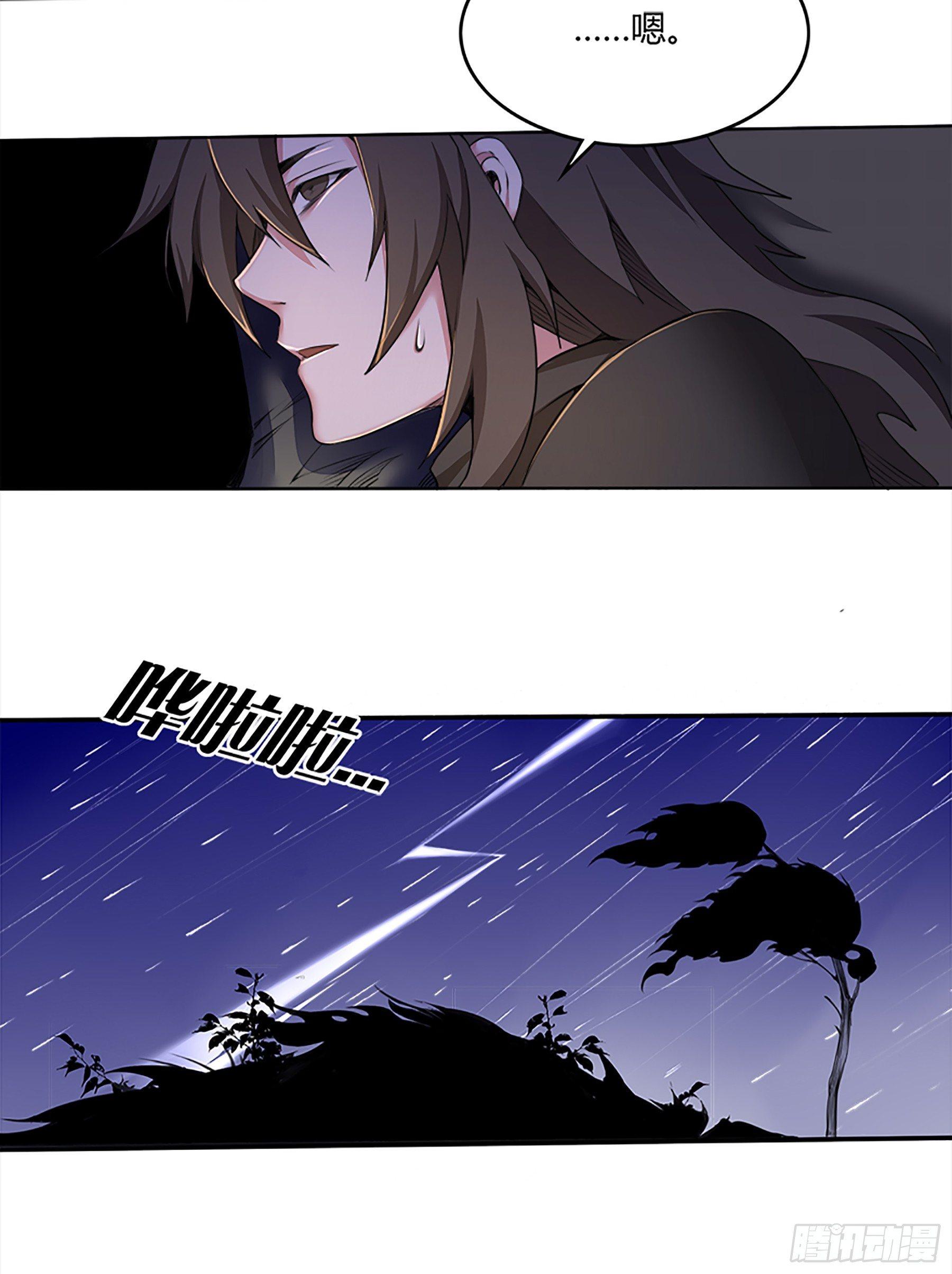 17  雨夜谈心-第32话