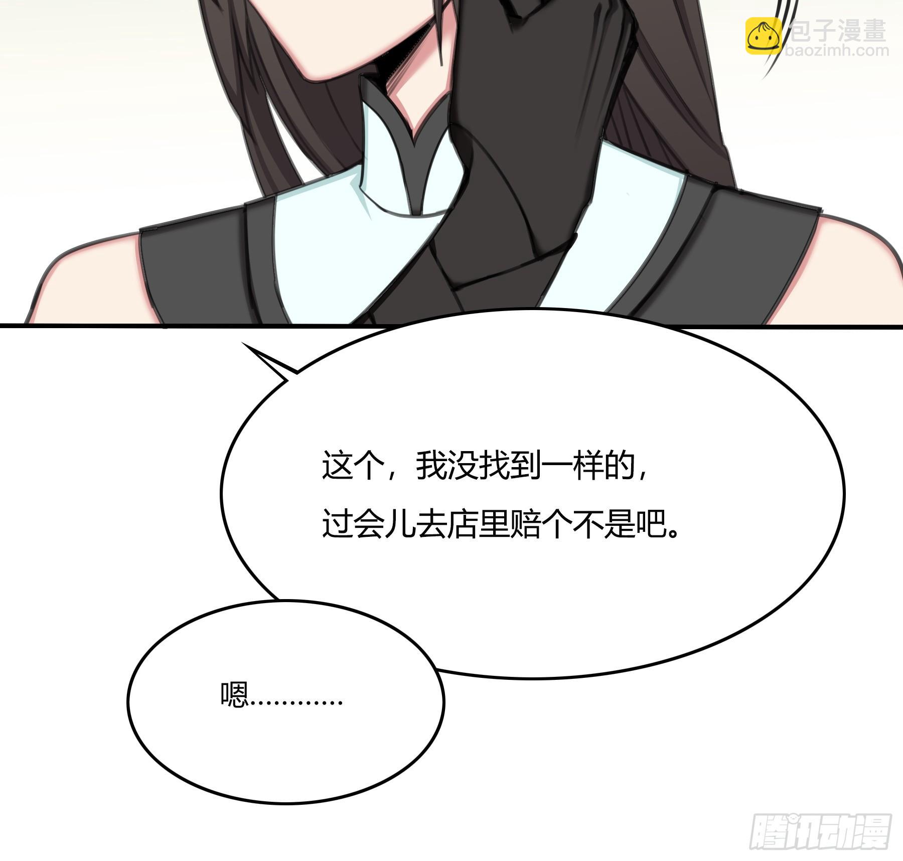 白虎劫 - 探訪 - 5