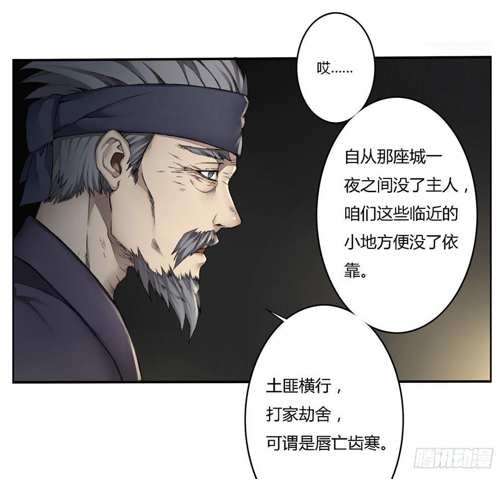 第四回 谁来救救我&hellip;&hellip;(1/2)-第6话