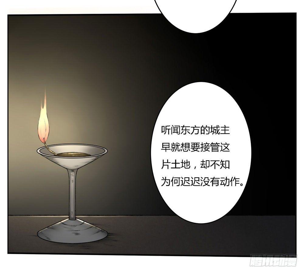 第四回 谁来救救我&hellip;&hellip;(1/2)-第6话