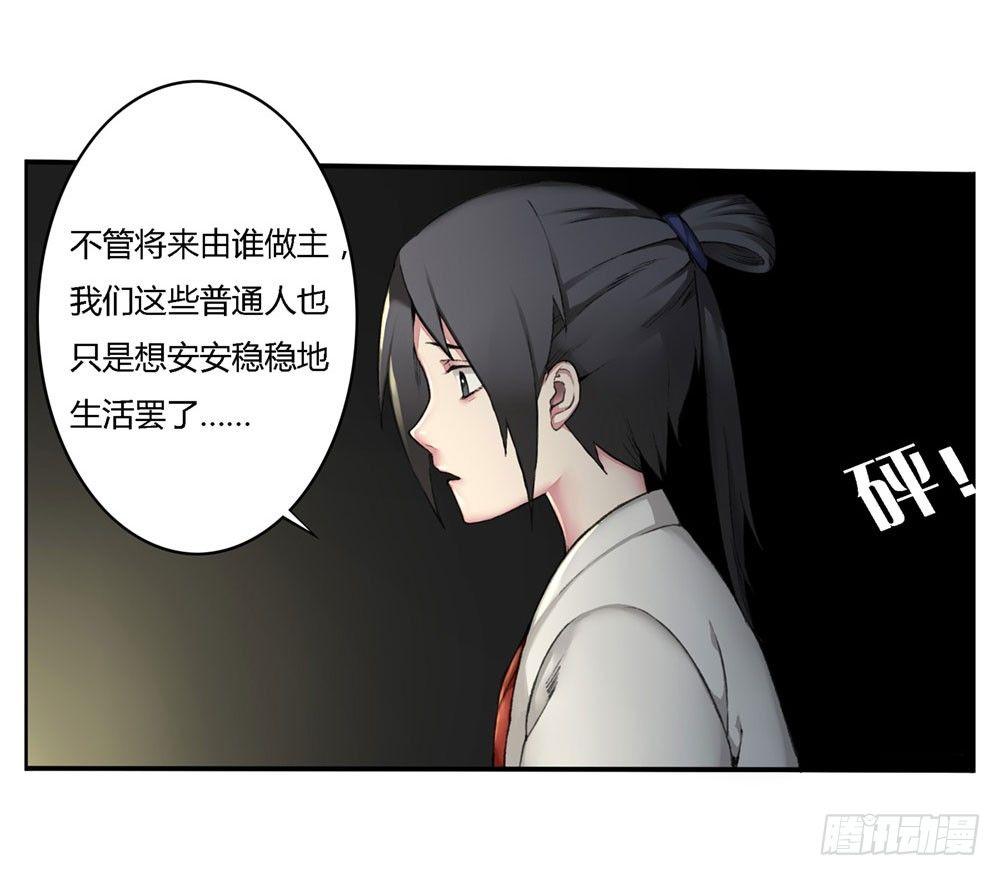 第四回 谁来救救我&hellip;&hellip;(1/2)-第6话