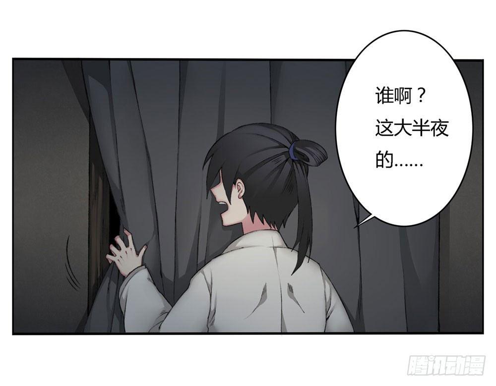 第四回 谁来救救我&hellip;&hellip;(1/2)-第6话