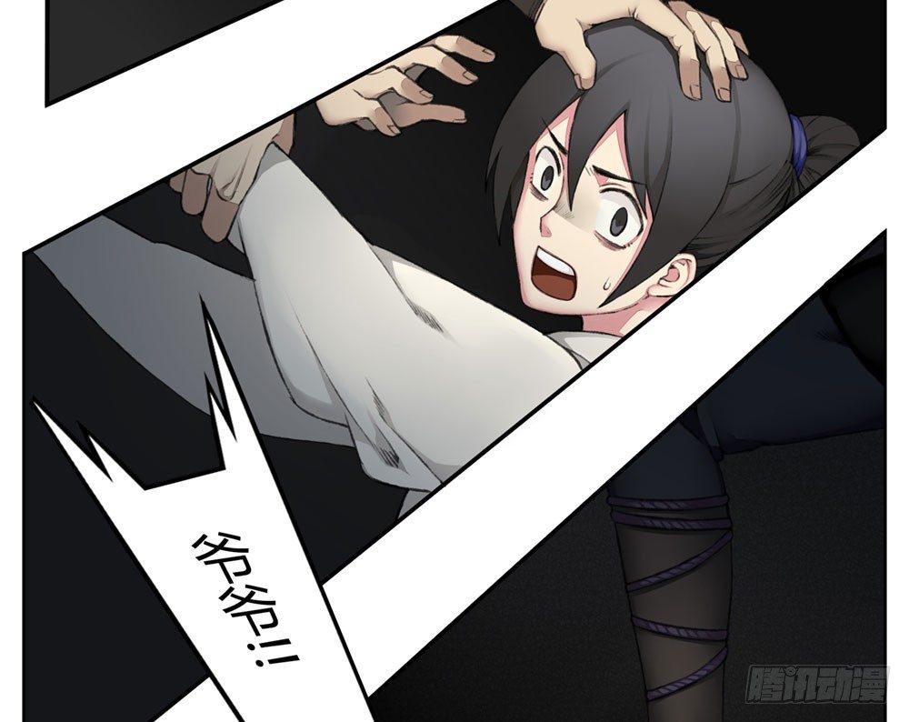 第四回 谁来救救我&hellip;&hellip;(1/2)-第6话