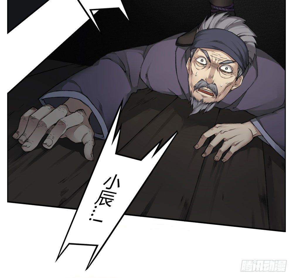 第四回 谁来救救我&hellip;&hellip;(1/2)-第6话