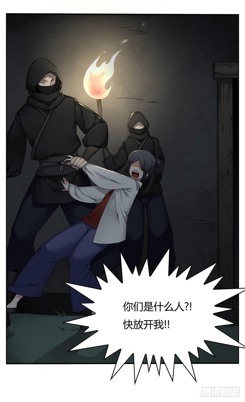 第四回 谁来救救我&hellip;&hellip;(1/2)-第6话