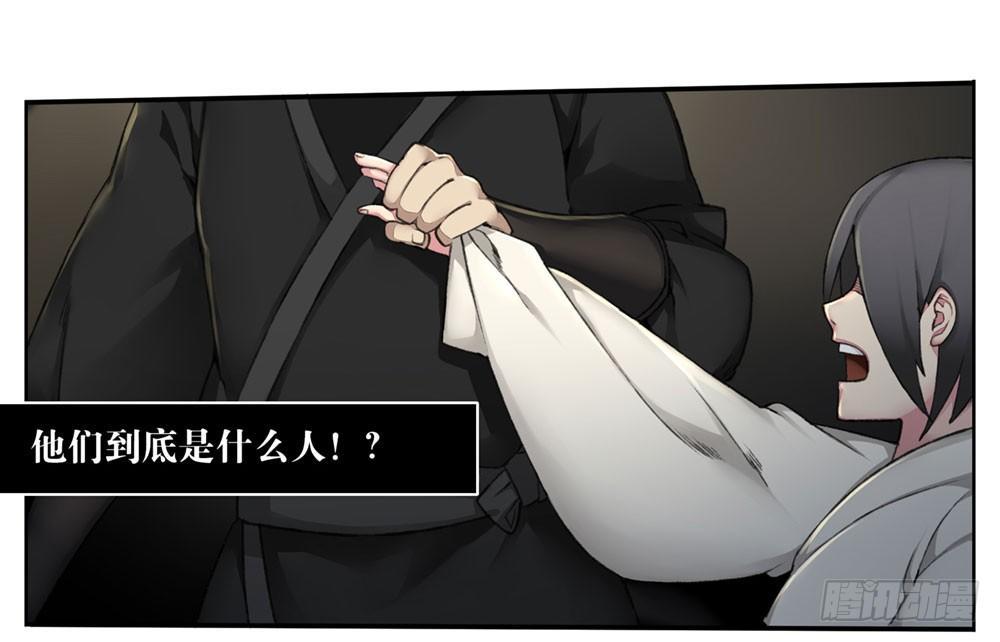 第四回 谁来救救我&hellip;&hellip;(1/2)-第6话