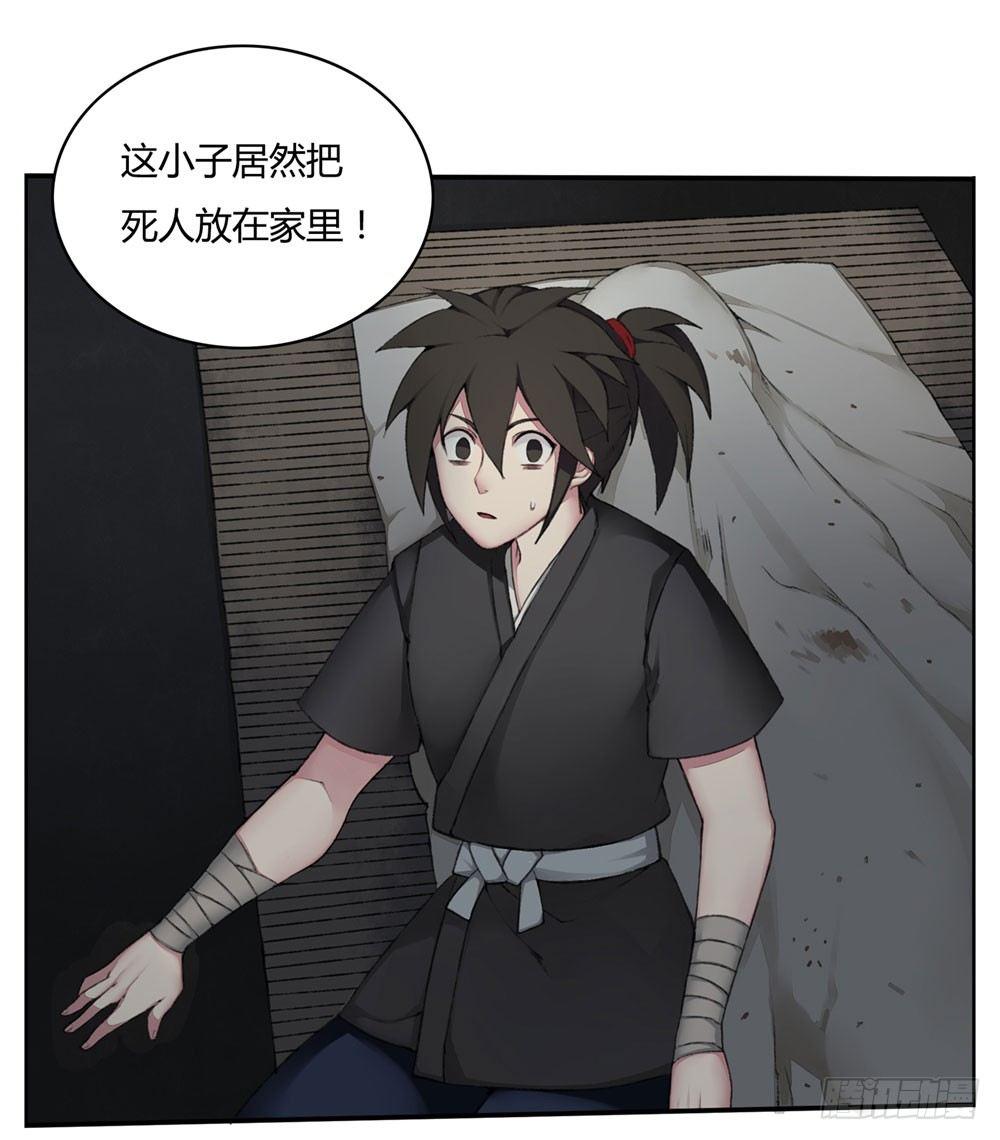 第四回 谁来救救我&hellip;&hellip;(1/2)-第6话