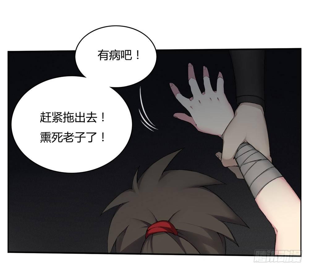 第四回 谁来救救我&hellip;&hellip;(1/2)-第6话