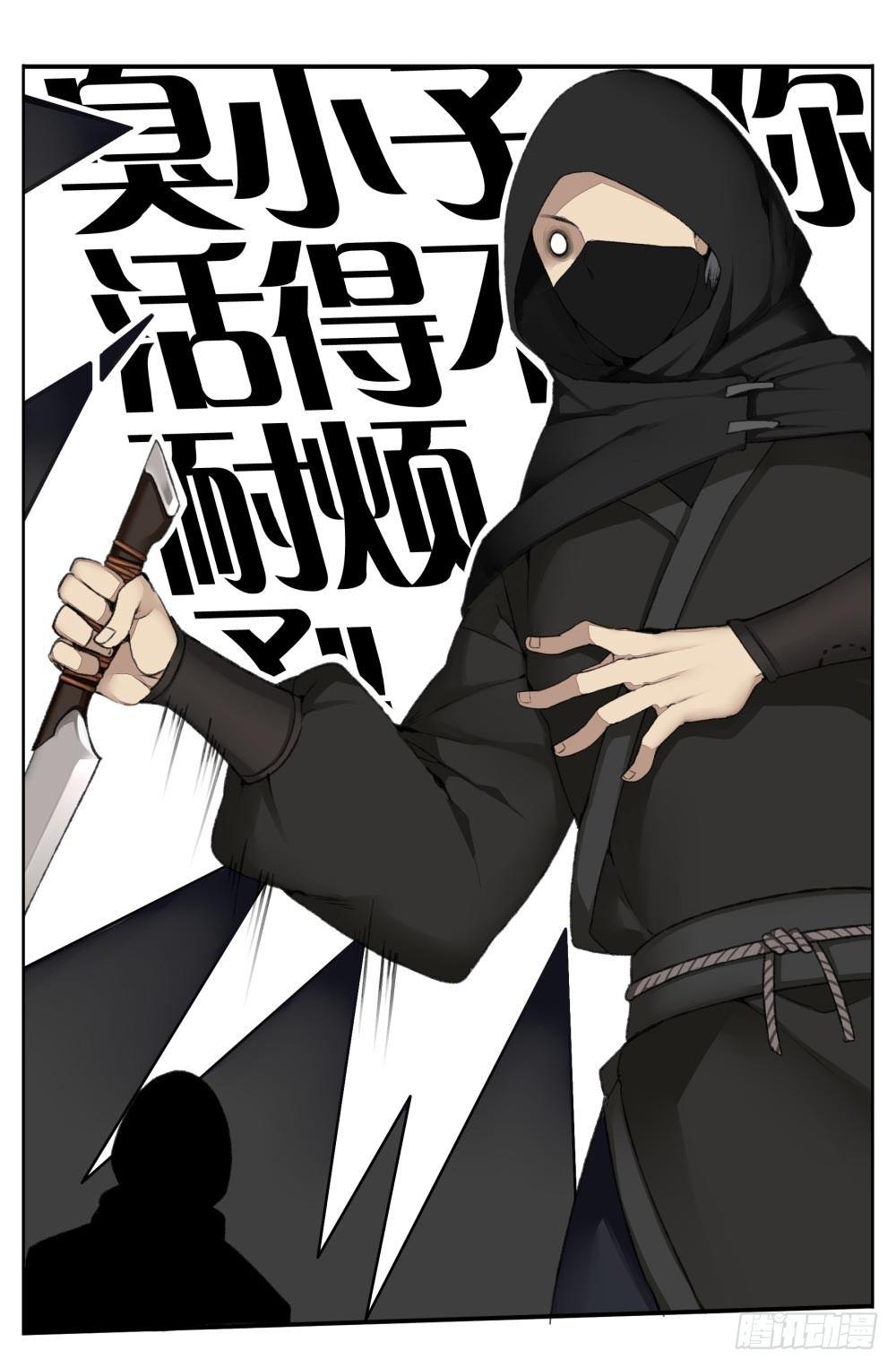 第四回 谁来救救我&hellip;&hellip;(1/2)-第6话