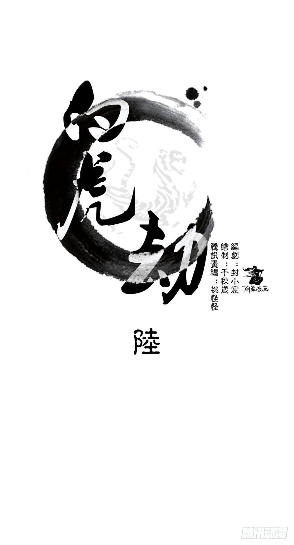 第六回 拜托你！-第8话