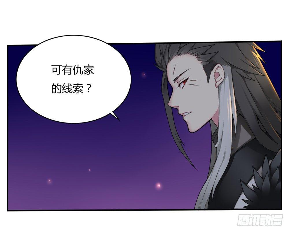 第六回 拜托你！-第8话