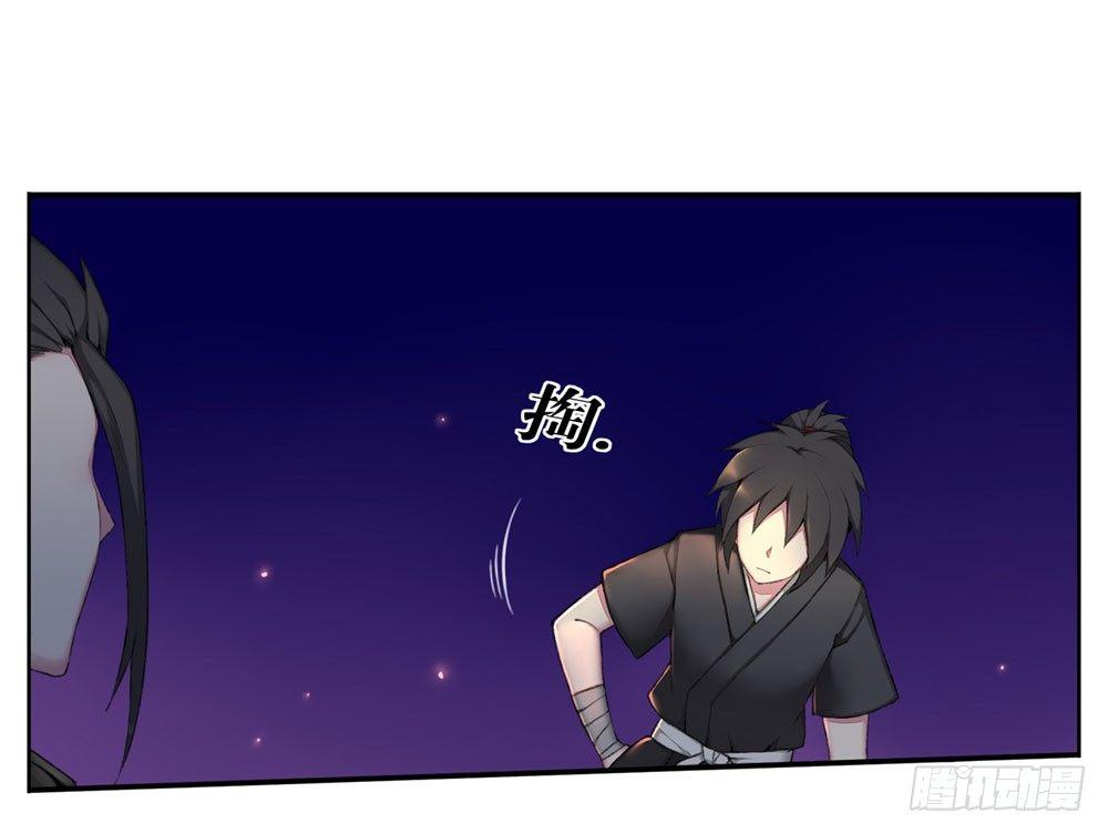 第六回 拜托你！-第8话