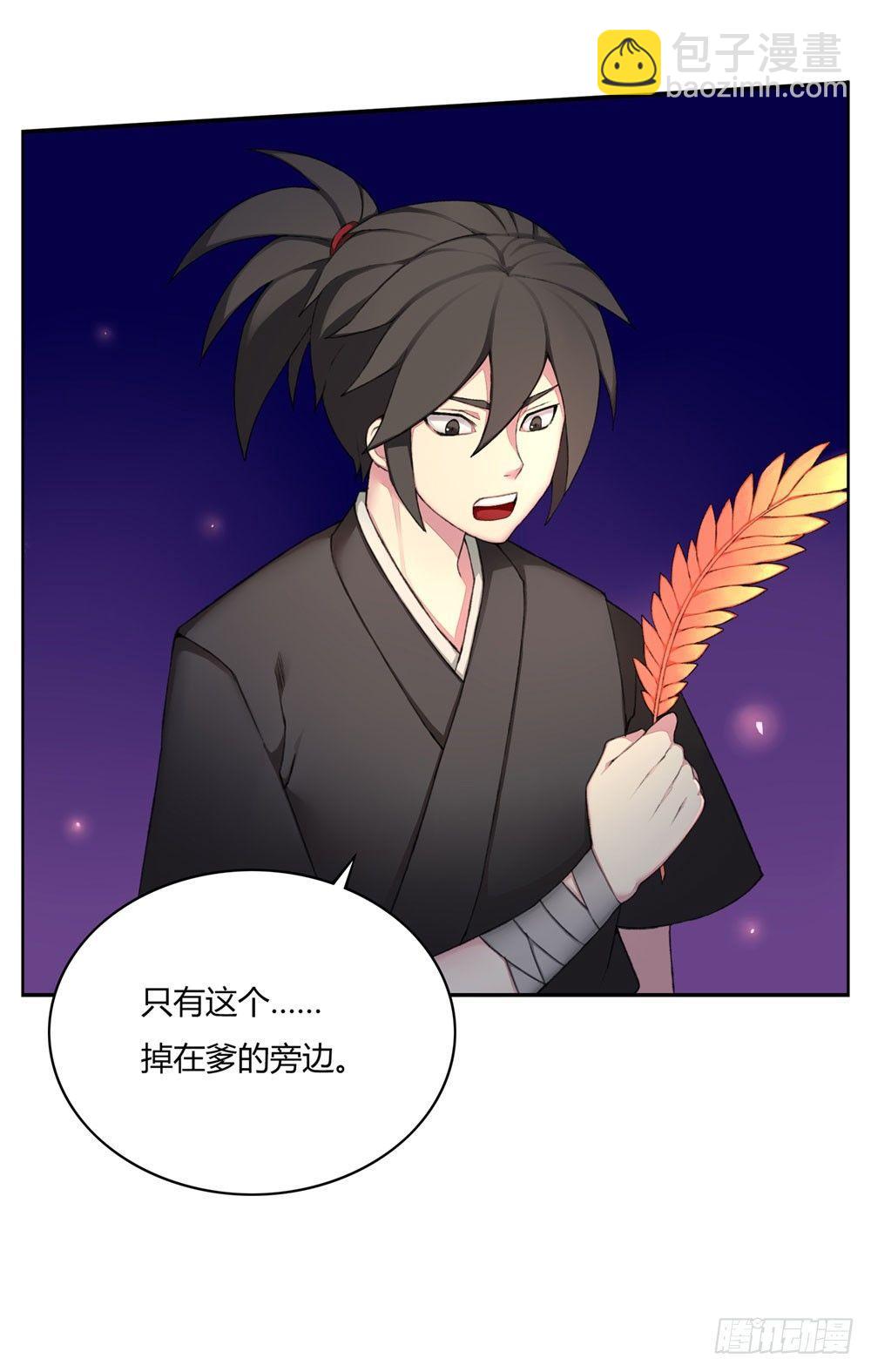 第六回 拜托你！-第8话