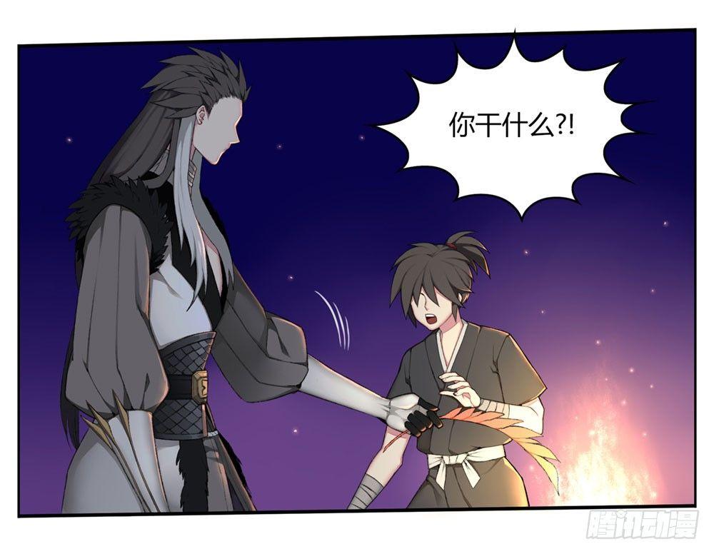 第六回 拜托你！-第8话