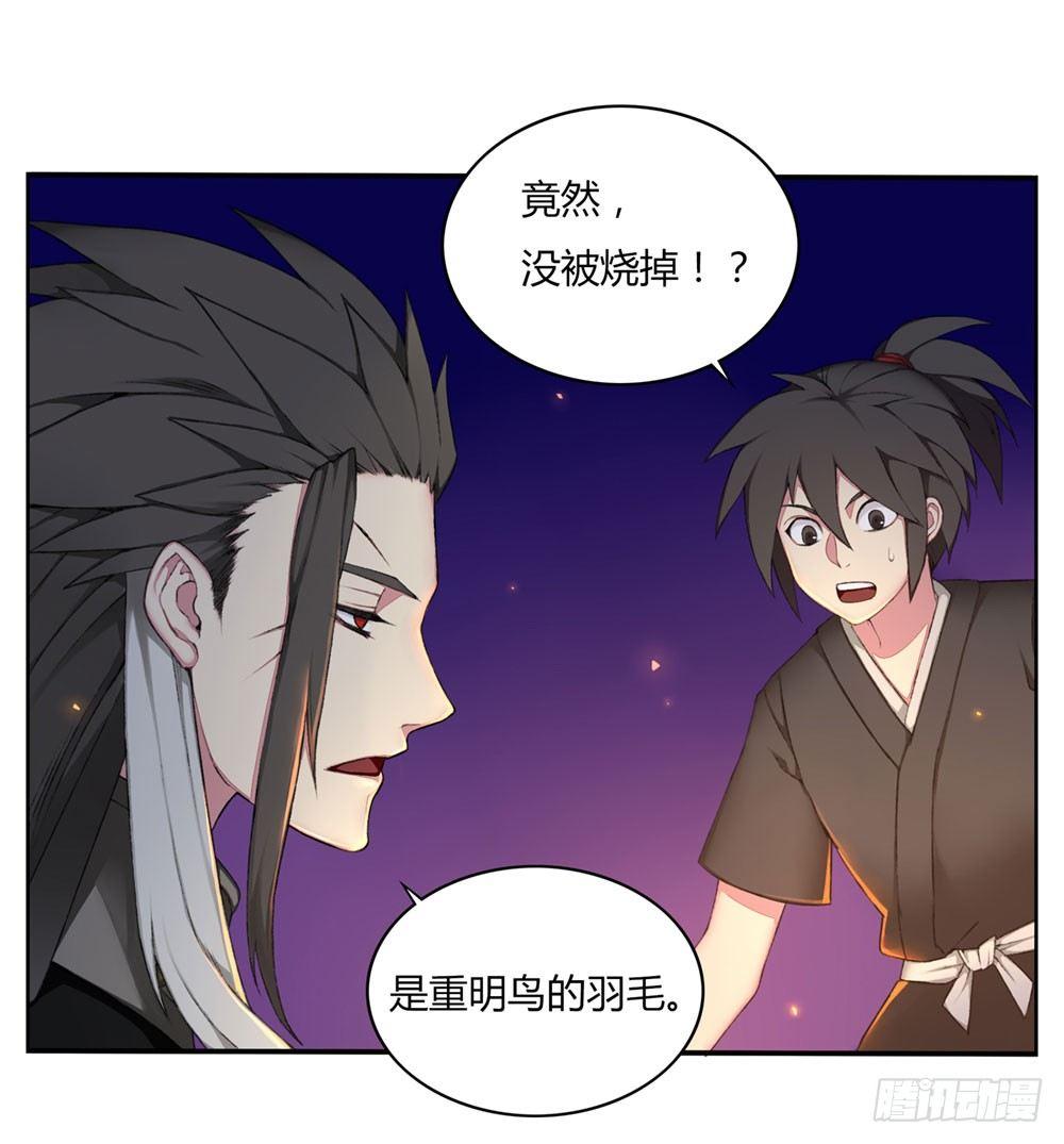 第六回 拜托你！-第8话