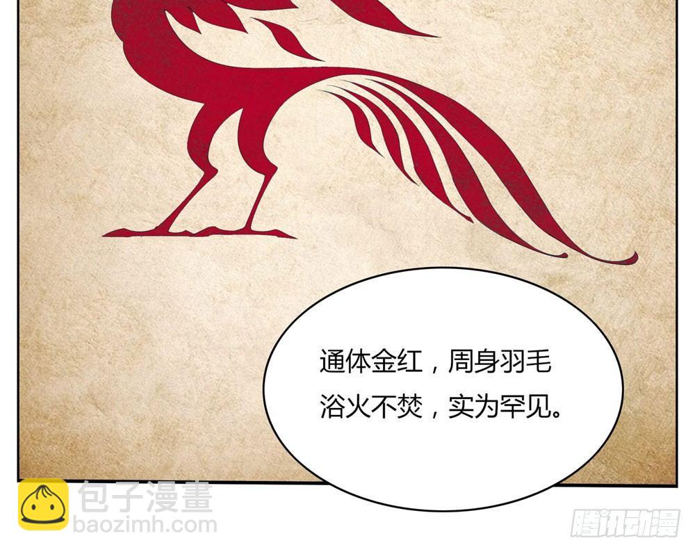 第六回 拜托你！-第8话