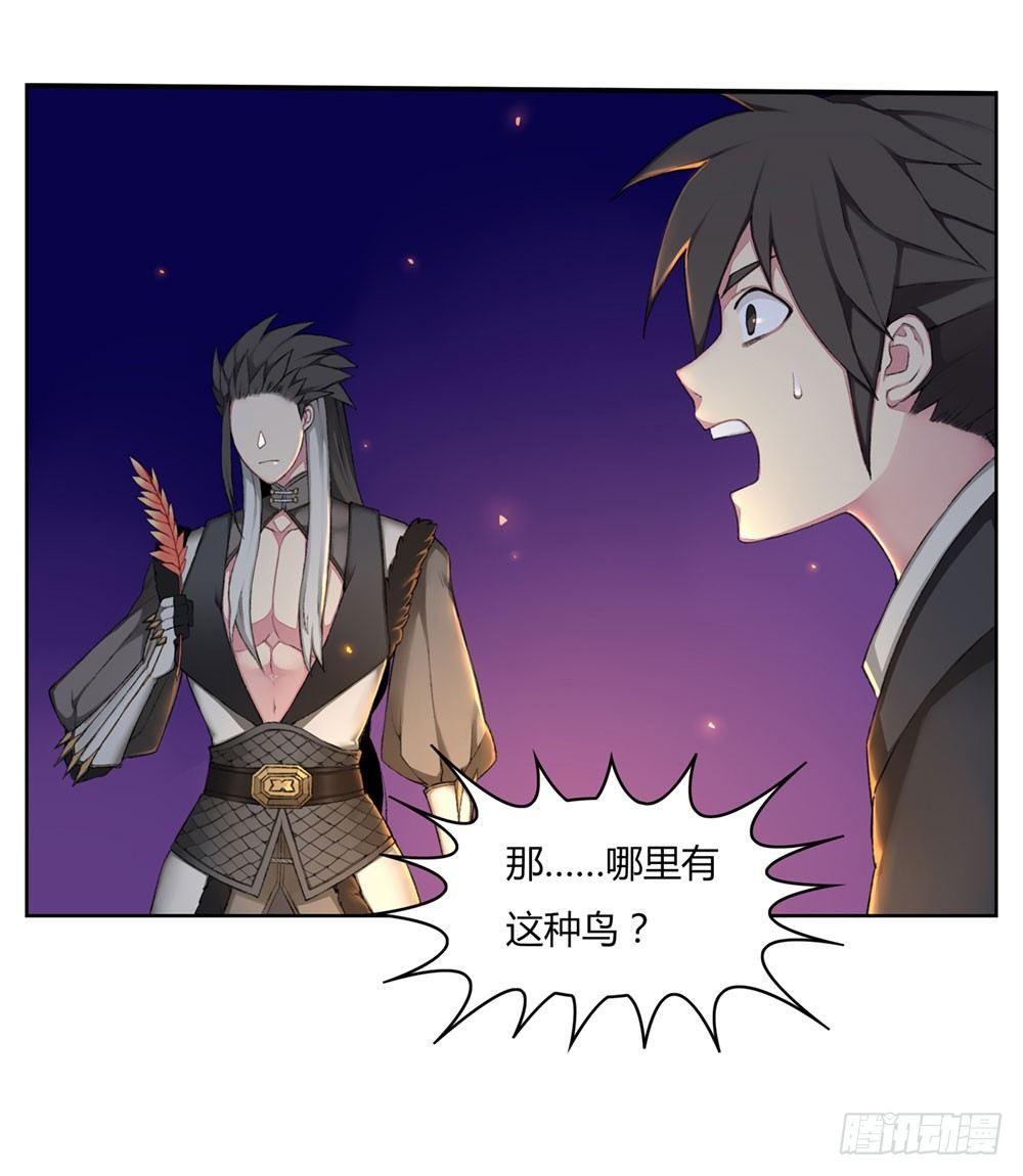 第六回 拜托你！-第8话