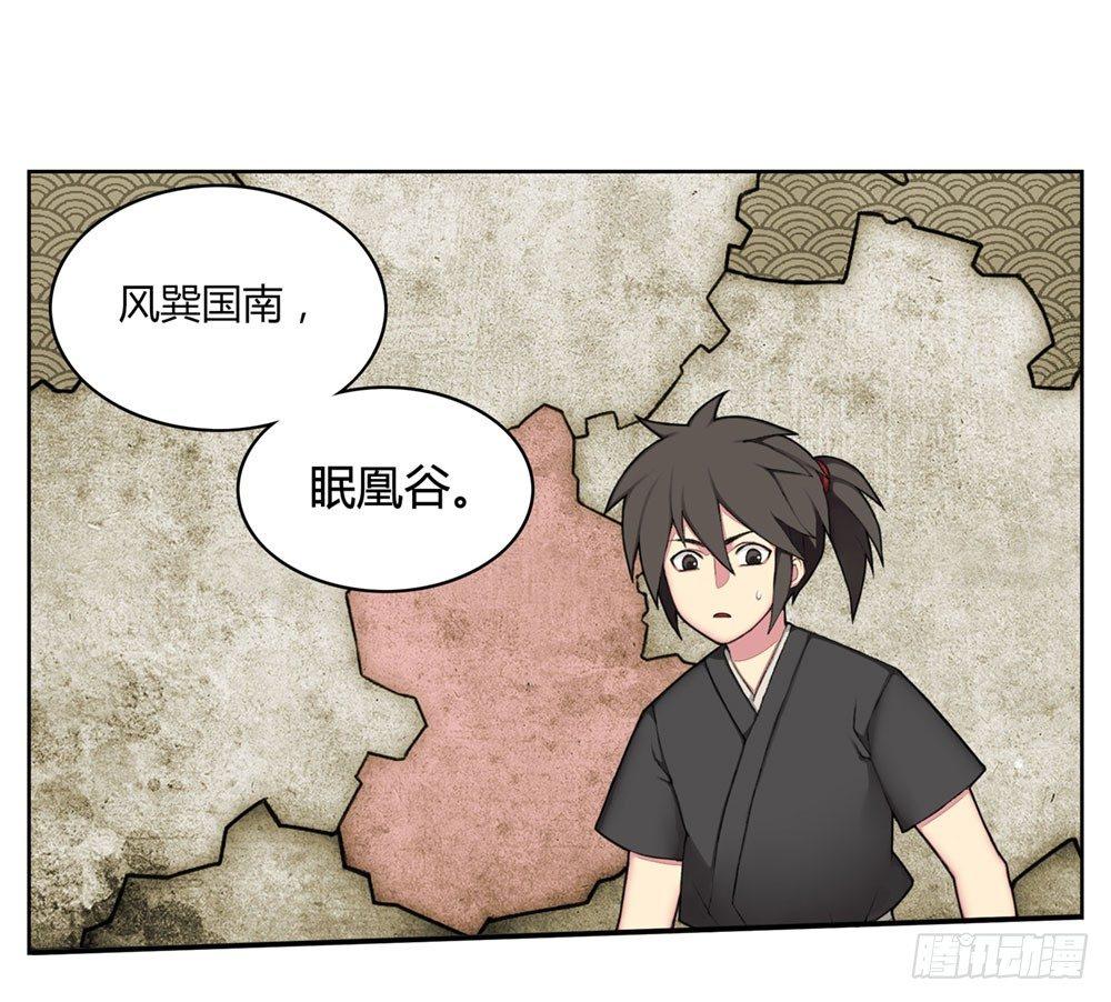 第六回 拜托你！-第8话