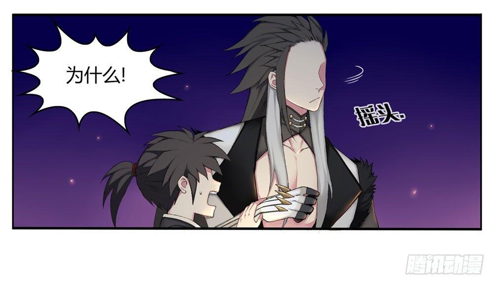 第六回 拜托你！-第8话