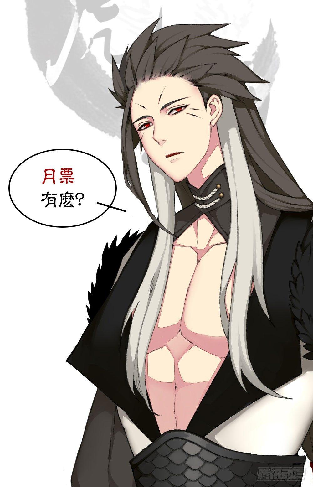 第六回 拜托你！-第8话