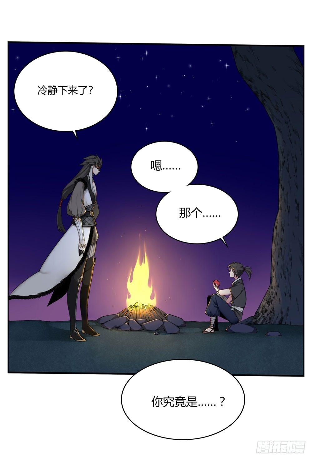 第六回 拜托你！-第8话