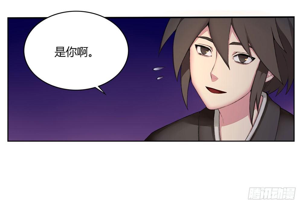 第六回 拜托你！-第8话