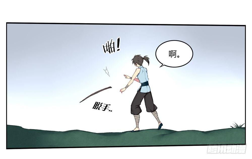 第七回 三年为期-第10话