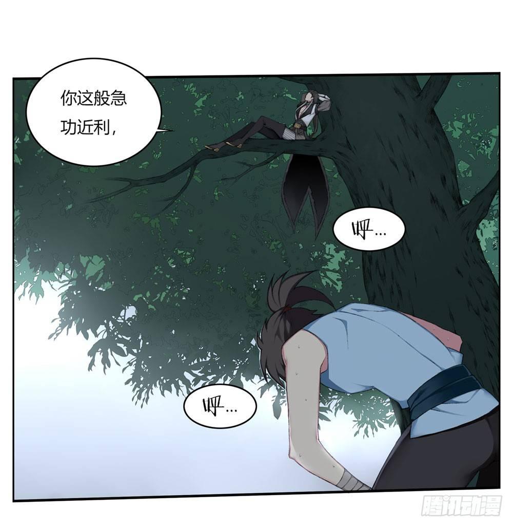 第七回 三年为期-第10话