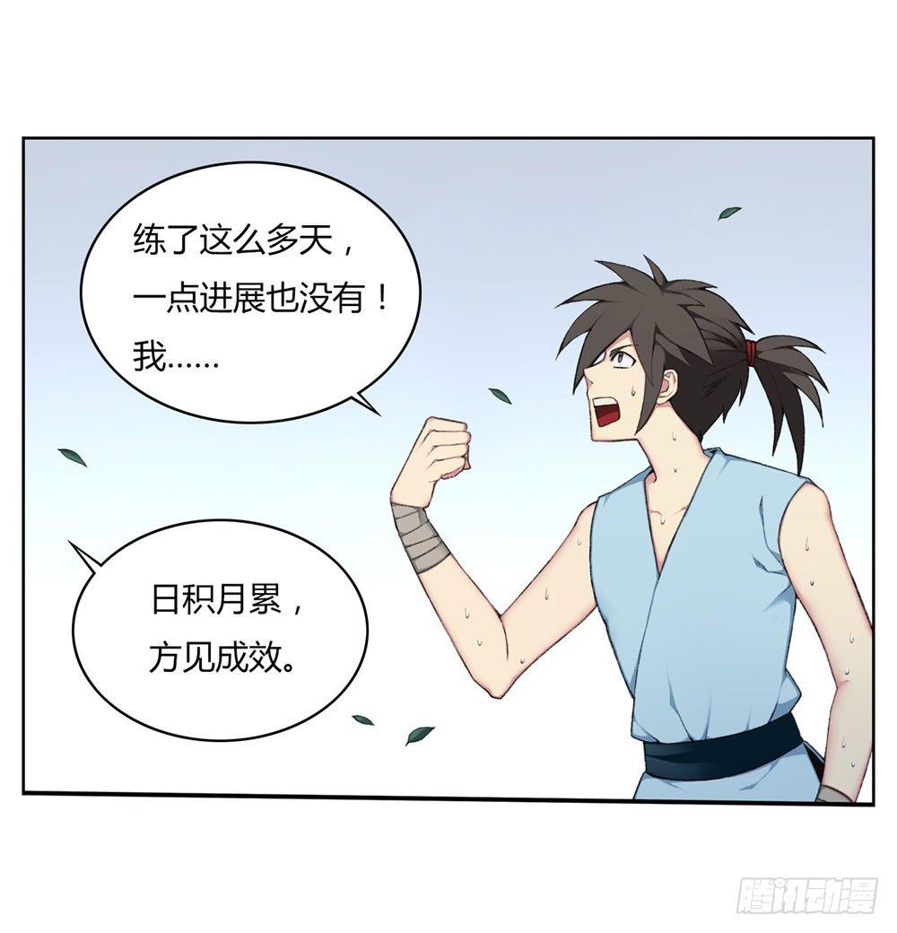 第七回 三年为期-第10话