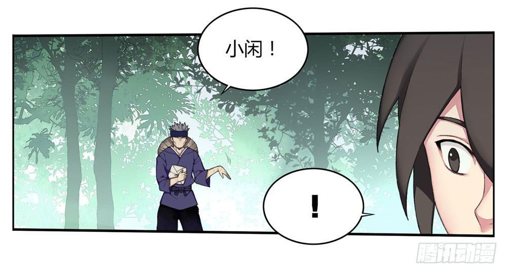 第七回 三年为期-第10话