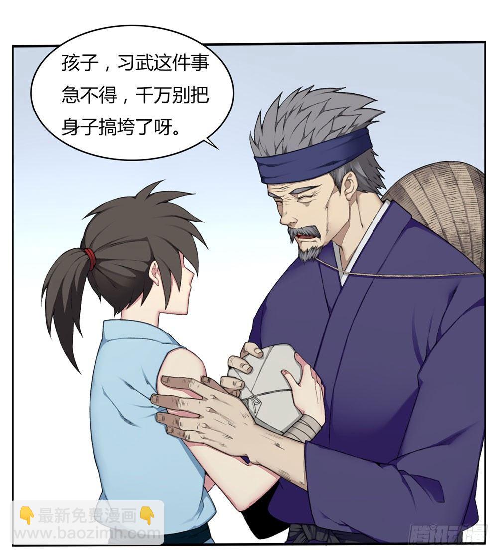 第七回 三年为期-第10话