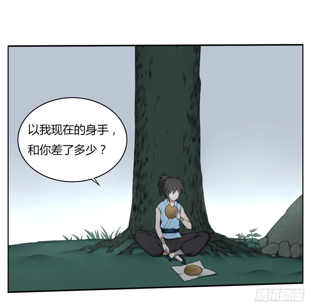 第七回 三年为期-第10话