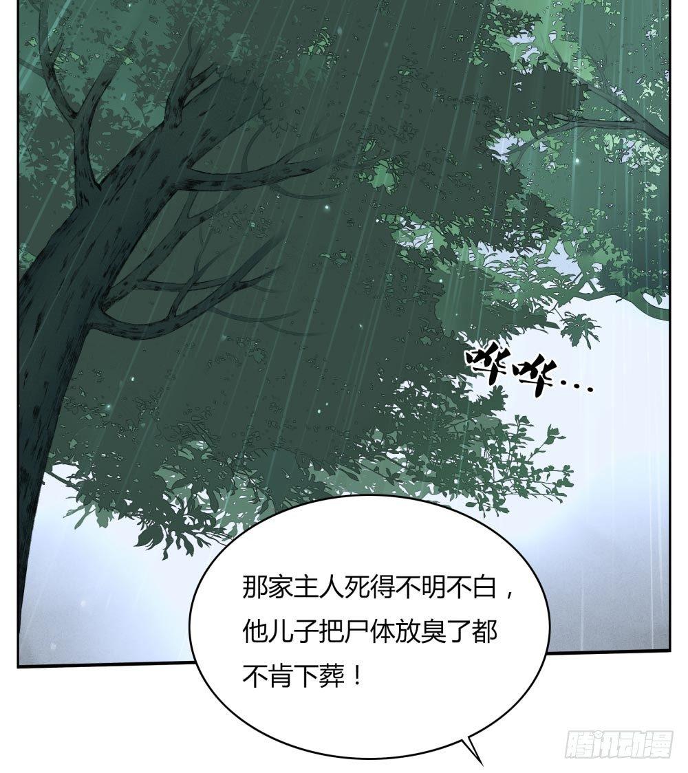 第七回 三年为期-第10话