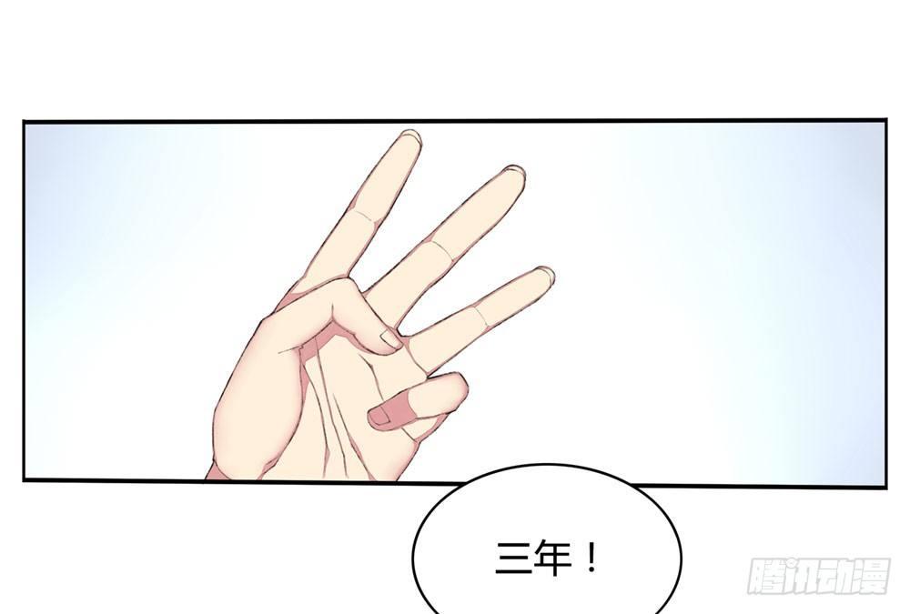 第七回 三年为期-第10话