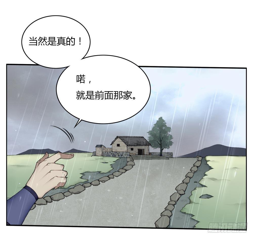 第七回 三年为期-第10话