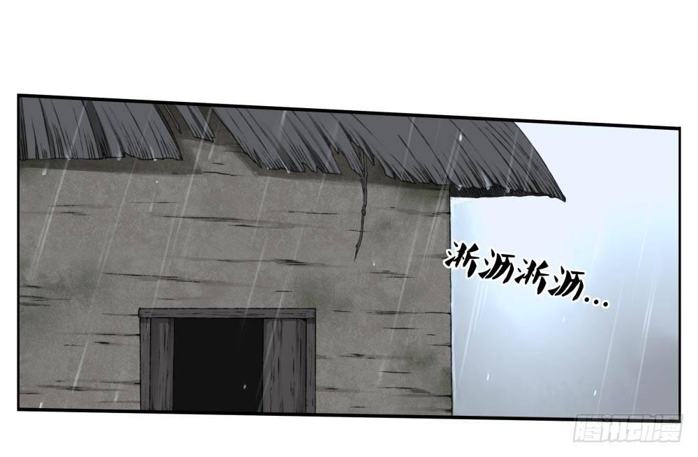 第七回 三年为期-第10话