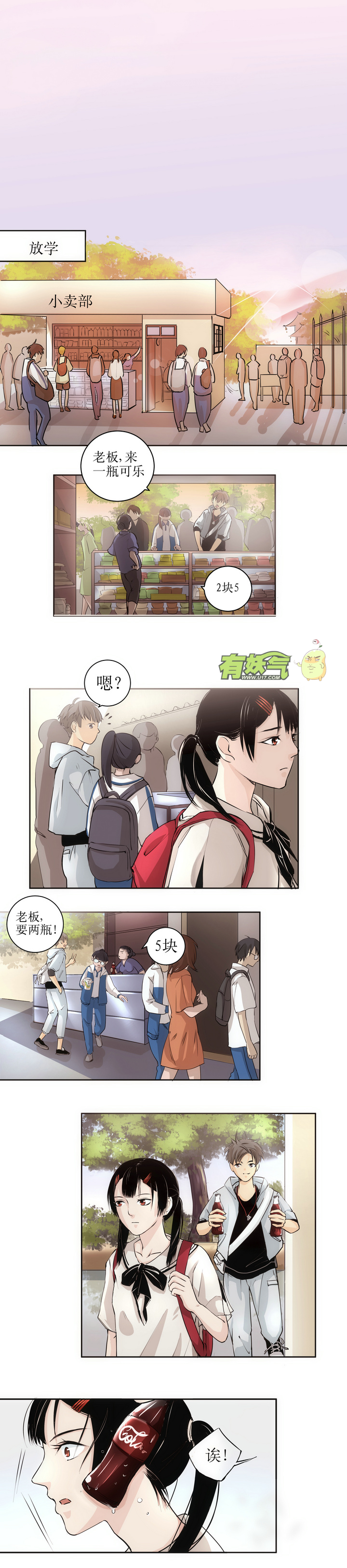 第一回 续1-第2话