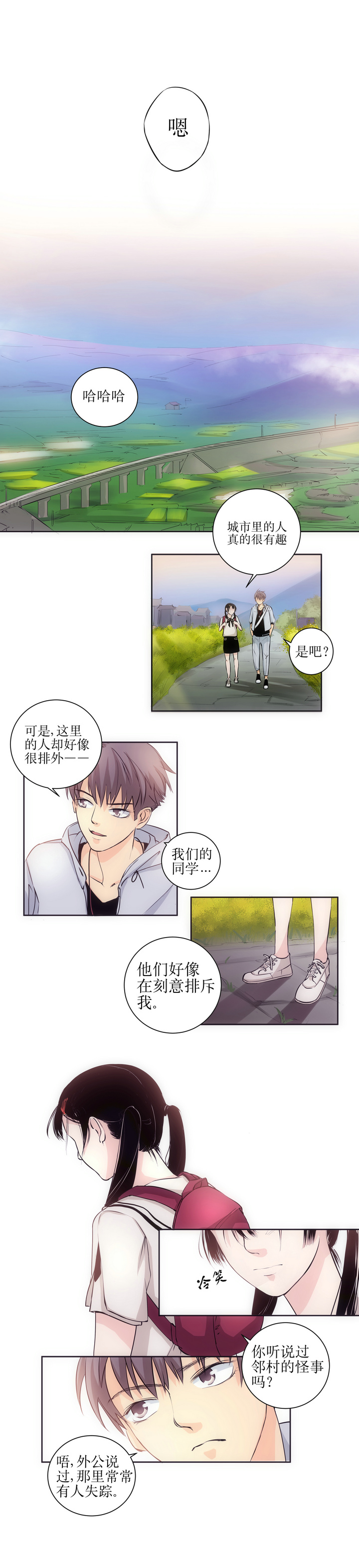 第一回 续1-第2话