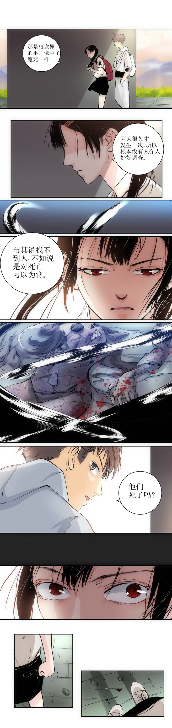 第一回 续1-第2话