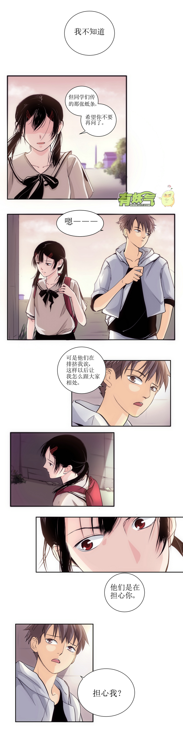 第一回 续1-第2话