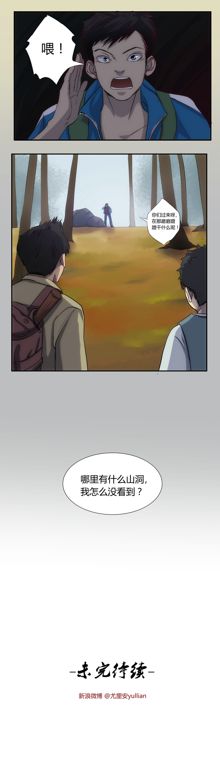 第十二回-第14话