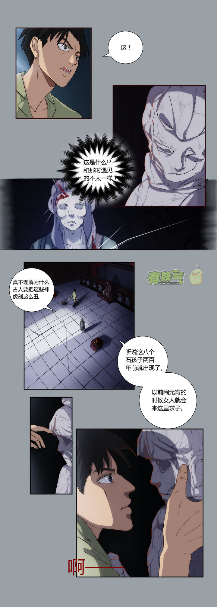 第十二回-第14话