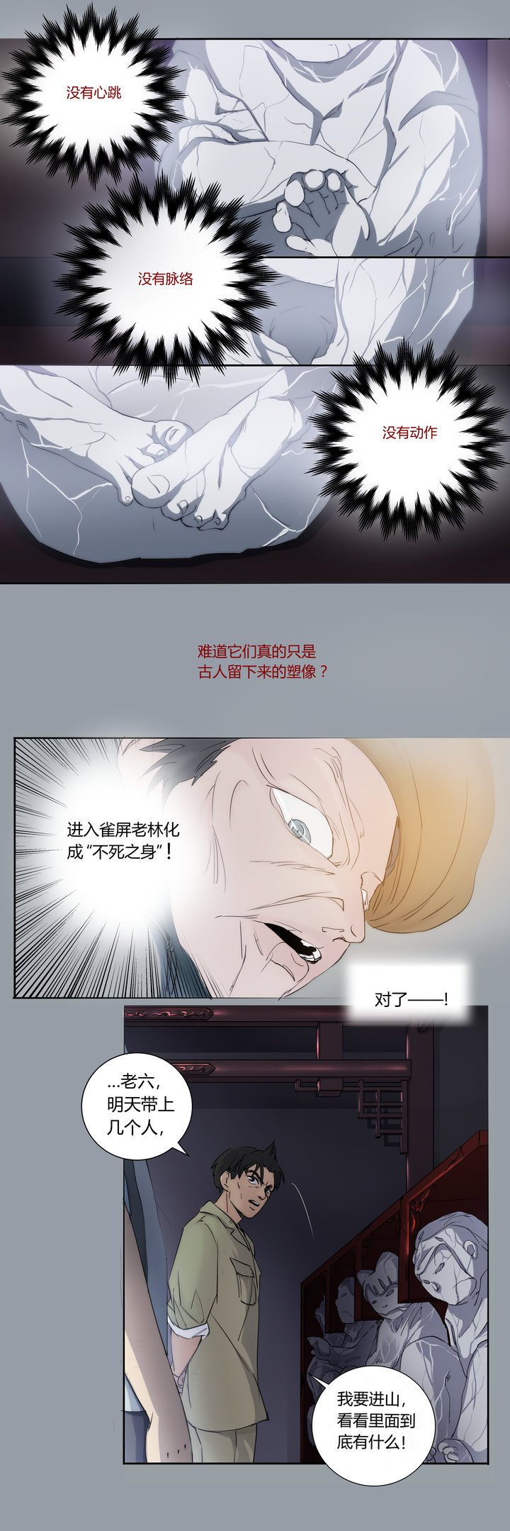 第十二回-第14话