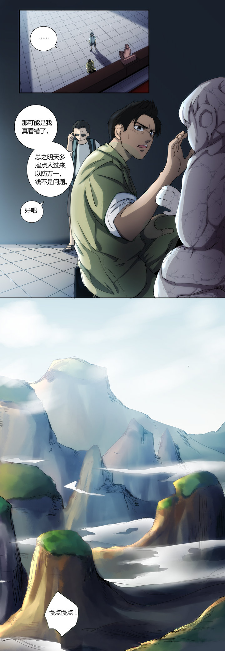 第十二回-第14话