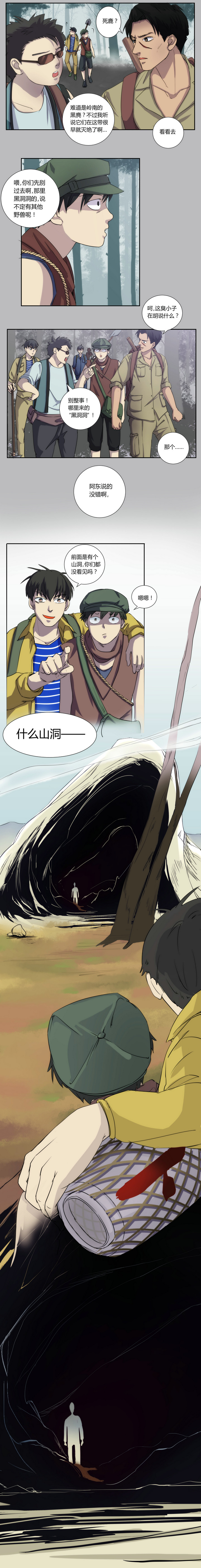 第十二回-第14话