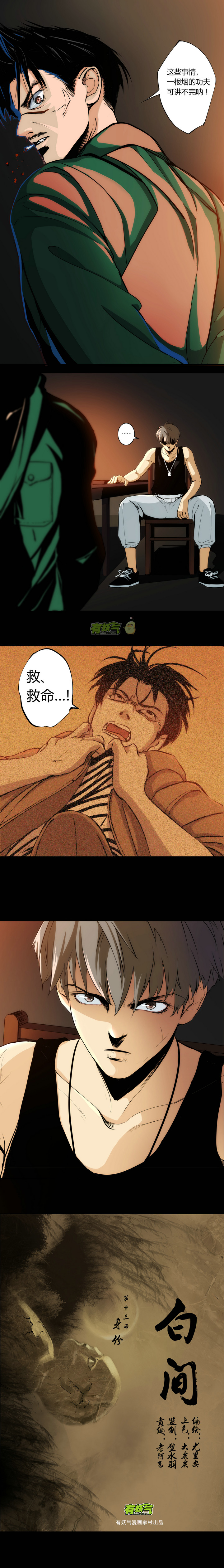 第十四回-第16话