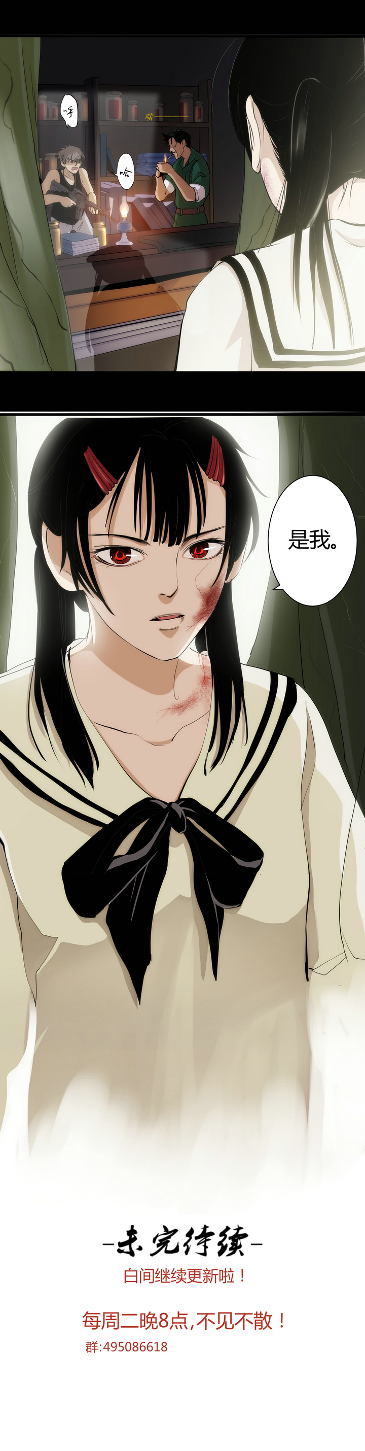 第十四回-第16话